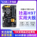 技嘉/华硕/鲲鹄主板H61/B85/ H81 3/4/7/9/10代英特尔CPU 台式机主板二手主板 技嘉 H97/Z97大板 9新