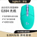罗技（G） G304LIGHTSPEED无线游戏电竞鼠标吃鸡鼠标绝地求生FPS鼠标Moba游戏 G304薄荷绿