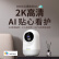 360摄像头 6C 云台2K版 家用监控器 红外夜视 手机远程查看 智能摄像机 高清300W像素  AI人形侦测