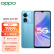 OPPO A97 12GB+256GB 深海蓝 双模5G 天玑810 5000mAh大电池 33W超级闪充 环绕式立体双扬声器 5G手机