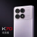 小米 Redmi 红米k70 第二代骁龙8 小米澎湃OS 第二代2K屏 120W+5000mAh 16GB+256GB 浅茄紫