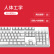 ikbc C104 机械键盘 有线键盘 游戏键盘 104键 原厂cherry轴 樱桃轴 吃鸡神器 笔记本键盘 白色 红轴