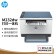 惠普（HP）M232dw 小型商用复印/扫描/双面打印激光一体机家庭作业无线打印（低成本 体积小）(跃系列）
