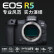 佳能（Canon）EOS R5 全画幅专业微单相机RF24-105mm F4 L IS USM镜头套机（含256G卡+包+备电+UV+三脚架等）