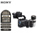 索尼（SONY）ILME-FX6V全画幅4K电影摄影机 +1635GM 2470GM 70200GM 大三元镜头套装 视频套装