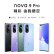 HUAWEI nova 9 Pro 双3200万前置Vlog镜头 100W超级快充 10亿色臻彩屏 8GB+256GB普罗旺斯 华为鸿蒙手机