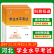 【二手99新】河北省2023年天利38套河北学业水平考试高中生地会考 历史【适用23年5月-12月】 河北省