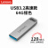 联想（Lenovo）64GB USB3.2 U盘 SX1速芯系列银色 金属耐用 商务办公必备