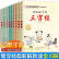 9成新彩图注音版蒙学有声伴读千字文百家姓幼学琼林唐诗宋 传统启蒙教育新讲10册