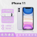 苹果（Apple）iPhone 11 pro Max 双卡双待/苹果11/未使用库存机 苹果_11_6.1寸_紫色 官方标配128GB
