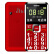 纽曼L66移动联通电信版老人手机老年手机超长待机直板按键大屏大字大 红色 4G通套餐二手机+充电器+单电池+