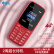 守护宝（中兴）K230 红色 4G全网通老人机超长待机 带定位老年机 老年人手机 电信广电直板按键儿童学生手机