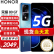 荣耀80 GT 新品5G手机 手机荣耀 光雨流星 12GB+256GB全网通
