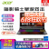 宏碁(Acer)暗影骑士·擎 酷睿i5 微边框 高性能电竞学生吃鸡游戏本二手笔记本电脑 99新i7-12700H RTX3060 高刷 16G内存+1T固态