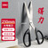 得力（deli）6010-210mm大号办公生活剪刀 黑色1把