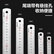 deli得力 8463钢直尺30cm 银色 (单位：只)