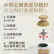 盖世小鸡启明星古剑奇谭联名无线游戏手柄 switch手柄手机安卓苹果Steam电脑NS电视特斯拉黑神话悟空