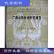 【二手9成新】广西壮族社会历史调查【第三册】广西壮