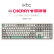 ikbc C210工业灰键盘cherry樱桃键盘机械键盘办公电脑游戏键盘108键有线红轴