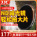JJC nd滤镜 减光镜 可变可调ND2-2000单反微单相机滤镜62mm