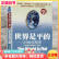 【二手8成新】世界是平的简史 中美贸易战 托马斯弗里德曼 湖南科技出9787535753663