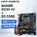 AMD 锐龙R5 5500 盒装CPU 搭技嘉 B450M DS3H V2 主板CPU套装