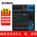 雅马哈（YAMAHA）模拟调音台MG06 MG06X MG10 MG10XU MG12 MG12XU MG16 MG16XU MG20 MG20XU 调音台MG10XU