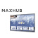 MAXHUB智能会议平板86英寸V6经典款CF86MA电子白板一体机套装（win10 i7+传屏器+智能笔+移动支架）