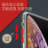 0度 苹果xsmax手机壳iPhone xsmax保护套 硅胶防摔壳肤感防指纹全包磨砂半透明撞色按键-白色