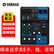 雅马哈（YAMAHA）模拟调音台MG06 MG06X MG10 MG10XU MG12 MG12XU MG16 MG16XU MG20 MG20XU 调音台MG06X