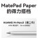 华为(HUAWEI)墨水屏平板 MatePad Paper 10.3英寸电纸书阅读器二手电子书电子纸 墨黑【无笔】 4+64G WIFI版 99成新