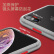 0度 苹果xsmax手机壳iPhone xsmax保护套 硅胶防摔壳肤感防指纹全包磨砂半透明撞色按键-白色