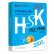 二手书【二手99新】HSK词汇突破.6级(第2版) 外研社 汉语研究发展中心 携 口袋书