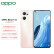 OPPO Reno7 星雨光刻工艺 前置索尼 IMX709 超感眼镜头 高通骁龙778G 5G 晨曦金 12GB+256GB