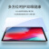 耐尔金 iPad Air5/4钢化膜2022/2021/2020款通用Pro11/10.9英寸苹果平板电脑抗蓝光防指纹保护贴膜 V+系列