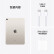 Apple/苹果 iPad Air 13英寸 M2芯片 2024年新款平板电脑(128G WLAN版/MV293CH/A)星光色 优惠专享