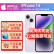 Apple 苹果 iPhone 14 (A2884) 全网通 5G手机 256GB紫色 官方标配