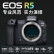 佳能（Canon）EOS R5 8K微单相机 微单机身 旗舰型全画幅专业微单 配合镜头实现双重8级防抖 动物检测