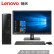 联想（Lenovo）扬天M4000e 商用办公台式电脑整机（i5-6500 4G 1T 集成 WIN10 4年上门服务）19.5英寸