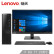 联想（Lenovo）扬天M4000e 商用办公台式电脑整机（i7-6700 8G 1T GT720 2G独显 WIN10 4年上门服务）23英寸