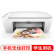 惠普（HP）DeskJet 2622 无线家用喷墨打印一体机 (学生作业/手机/彩色打印，扫描，复印，两年保修)
