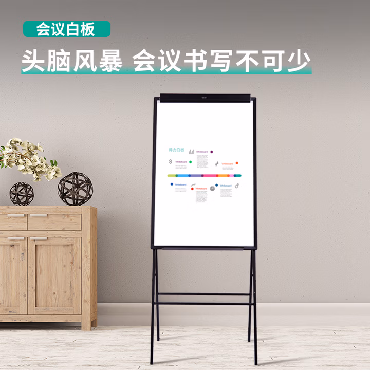 得力支架式白板60*90cm A型架带架夹纸磁性白板办公会议写字板海报广告展示架
