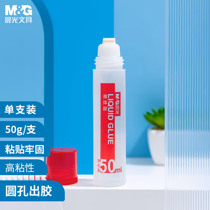晨光(M&G)文具50ml高粘度液体胶 学习办公通用胶水 学生手工黏胶 