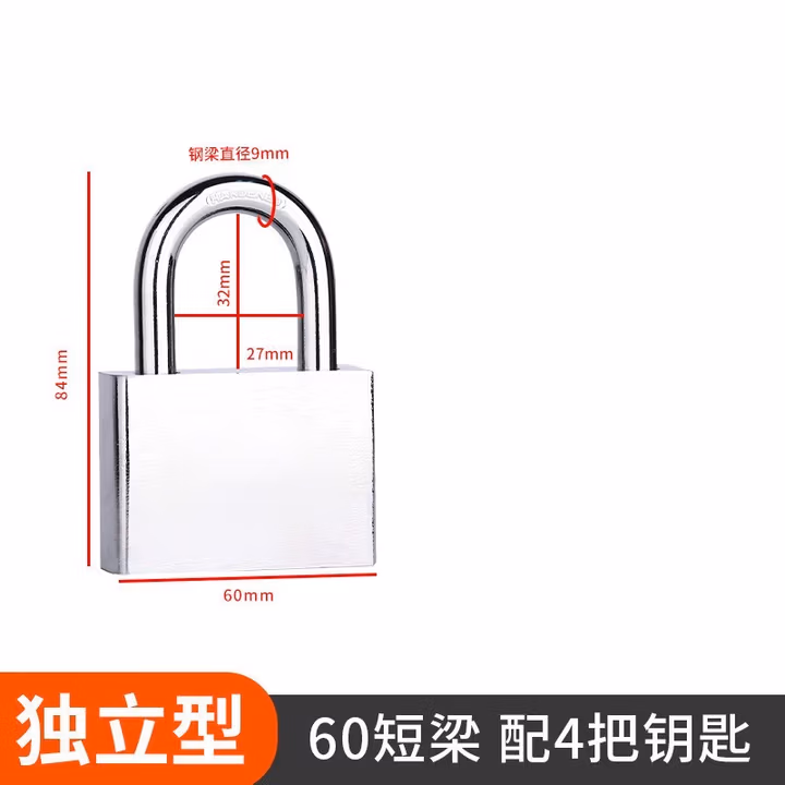 庆工挂锁通开锁通用锁具门锁不锈钢锁子宿舍柜子一把钥匙开多小号锁头 60mm短梁【