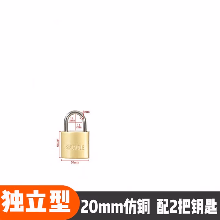 庆工挂锁通开锁通用锁具门锁不锈钢锁子宿舍柜子一把钥匙开多小号锁头 20mm仿铜【