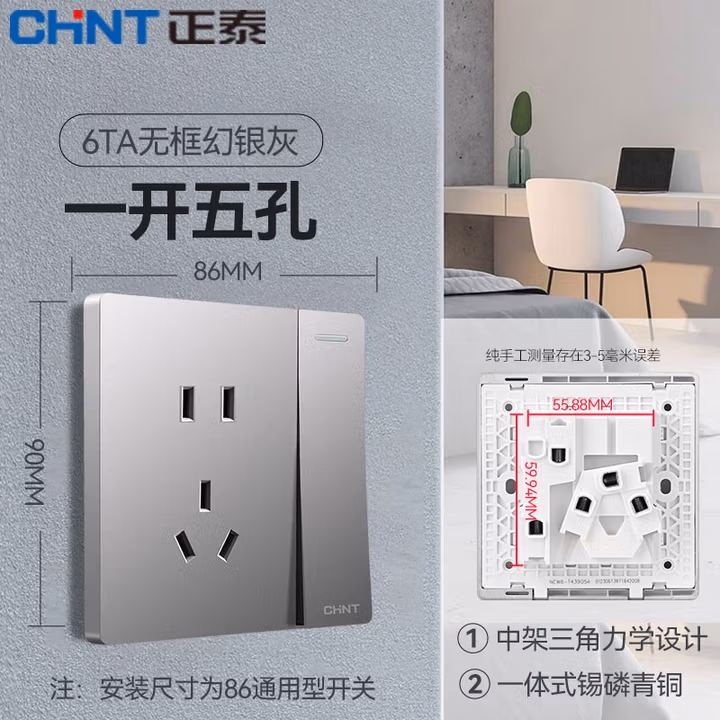 正泰开关插座面板 黑灰色开关插座 二三插五孔5孔插座面板16a插座开关  联体插