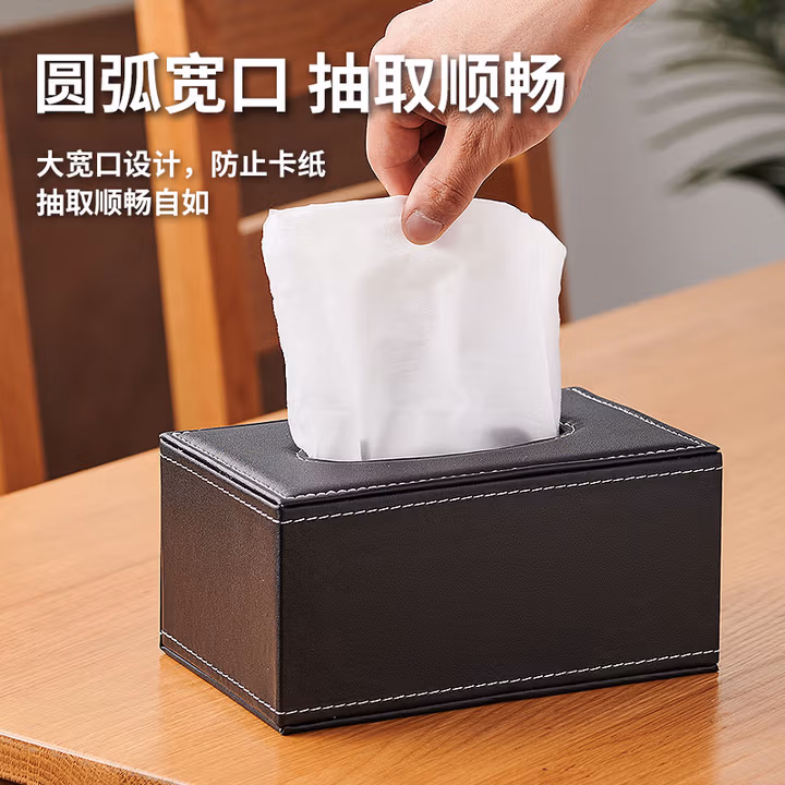 侑家良品 升级植绒 纸巾盒皮质纸巾收纳盒客厅家用抽纸盒餐巾纸盒 黑色羊皮纹