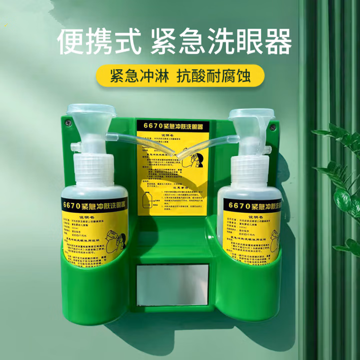 冠诺达（GUANNUODA） 便携式洗眼器 可挂壁洗眼器 实验室工业用车间验厂用