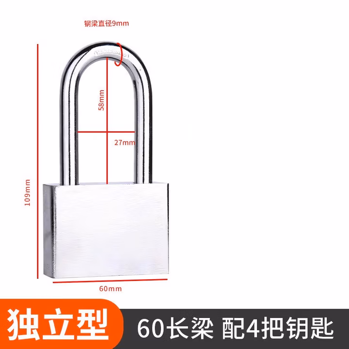 庆工挂锁通开锁通用锁具门锁不锈钢锁子宿舍柜子一把钥匙开多小号锁头 60mm长梁【