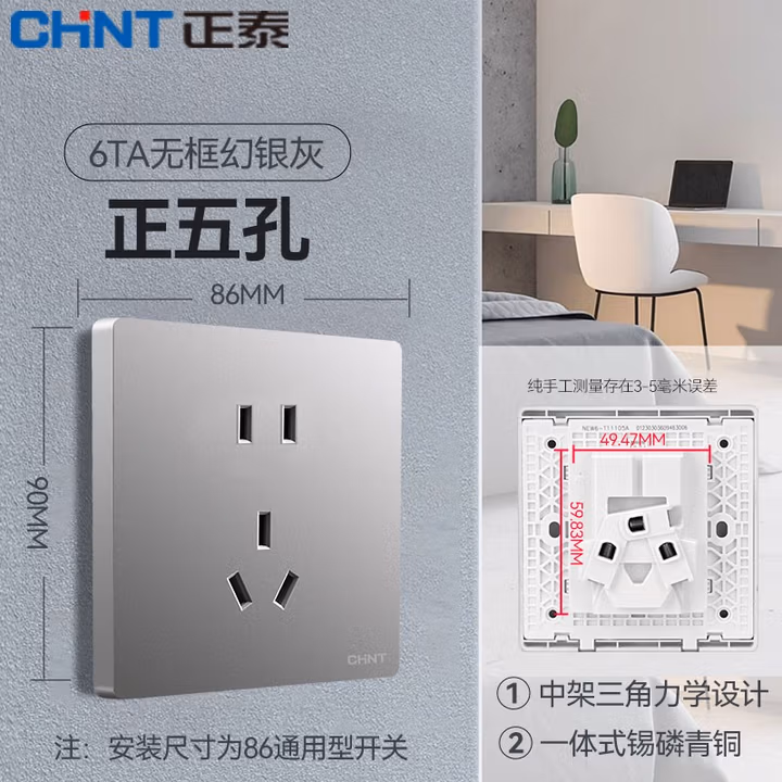 正泰开关插座面板 黑灰色开关插座 二三插五孔5孔插座面板16a插座开关  联体插